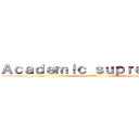Ａｃａｄｅｍｉｃ ｓｕｐｒｅｍａｃｙ (學歷至上)