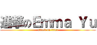 進撃のＥｍｍａ Ｙｕ (attack on titan)