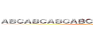 ＡＢＣＡＢＣＡＢＣＡＢＣＡＢＣＡＢＣＡＢＣＡＢＣ (yoshinoya)
