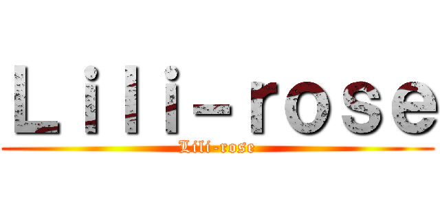 Ｌｉｌｉ－ｒｏｓｅ (Lili-rose)