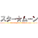 スター★ムーン (Phantasy Star Online2)