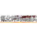 氰化钾到哪里买 (氰化钾到哪里买【电-186x2687x6963-Q278180069元-吉-药-业】我们做的是长期生意,靠的是老客户长期支持 http://sngk.net/sjI0Bb
)