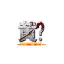 黄龙 (พญามังกรทอง)