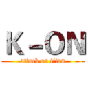 Ｋ－ＯＮ (attack on titan)