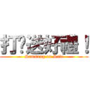 打卡送好禮！ (Samsung on Sale)