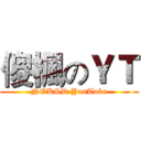 傻楓のＹＴ (NOKSD YouTobe)