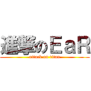進撃のＥａＲ (attack on titan)