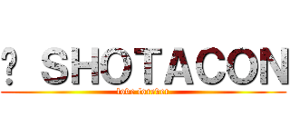 ❤ ＳＨＯＴＡＣＯＮ (love forever)