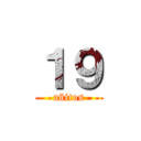 １９ (añitos)