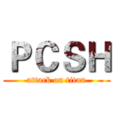 ＰＣＳＨ (attack on titan)