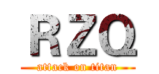 ＲＺＱ (attack on titan)