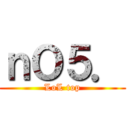 ｎＯ５． (LoL top)