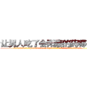 让男人吃了会阳痿的药哪有卖 (让男人吃了会阳痿的药哪有卖【电.话186x0156x9662-Q194843976林氏药业】我们做的是长期生意,靠的是老客户长期支持
参考消息网2月20日报道 韩媒称，“剩女多、离婚率高的城市，房价一定会上涨。”这是中国经济学家金岩石2016年12月参加在上海举行的房地产相关论坛时说的话。
)