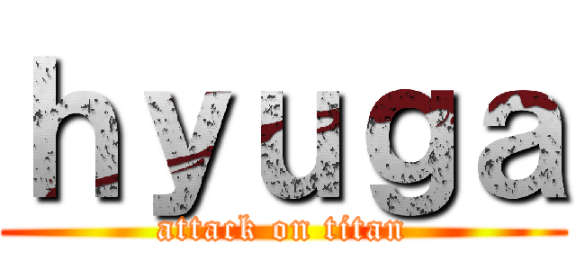 ｈｙｕｇａ (attack on titan)