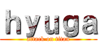 ｈｙｕｇａ (attack on titan)