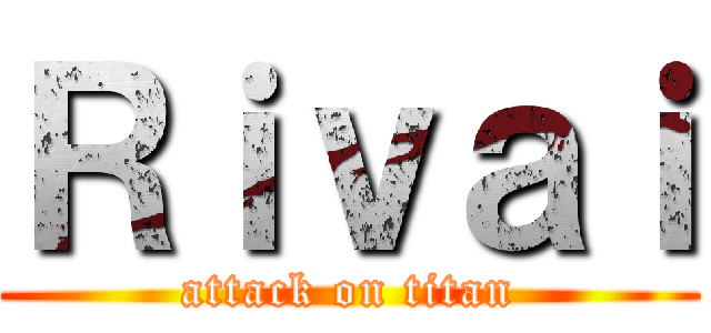 Ｒｉｖａｉ (attack on titan)