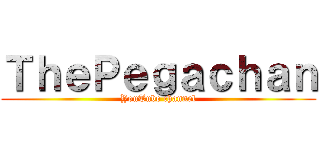 ＴｈｅＰｅｇａｃｈａｎ (YouTube channel)