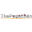 ＴｈｅＰｅｇａｃｈａｎ (YouTube channel)