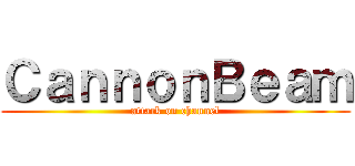 ＣａｎｎｏｎＢｅａｍ (attack on channel)
