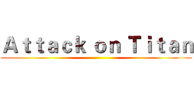 Ａｔｔａｃｋ ｏｎ Ｔｉｔａｎ ()