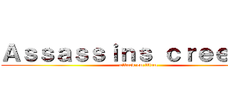 Ａｓｓａｓｓｉｎｓ ｃｒｅｅｄ ４ (attack on titan)
