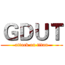 ＧＤＵＴ (attack on titan)