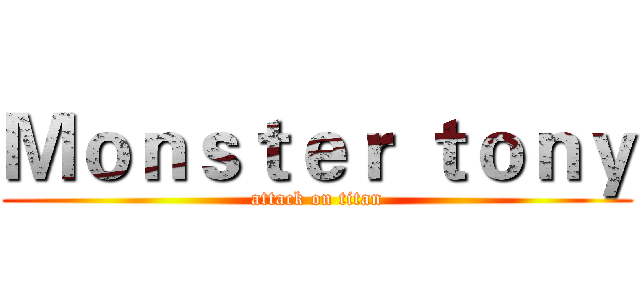 Ｍｏｎｓｔｅｒ ｔｏｎｙ (attack on titan)
