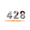 ４２８ (beautiful girl)