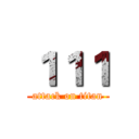 １１１ (attack on titan)