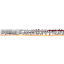 到哪里买放在饮料中吃的的迷药 (到哪里买放在饮料中吃的的迷药【电-话151x68344x817-Q1065427042元-吉-药-业】我们做的是长期生意,靠的是老客户长期支持 到哪里买放在饮料中吃的的迷药在发表了一篇http://sngk.net/95KgdG

参考消息网我们做的是长期生意,靠的是老客户长期支持也许我们早该意识到，就连鲍勃·霍斯金斯（金球奖戏剧类电影男主角 
)