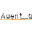 Ａｇｅｎｔ＿ｇ (Agent_g)