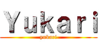 Ｙｕｋａｒｉ (yukari)