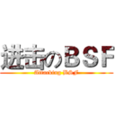 进击のＢＳＦ (Attacking BSF)