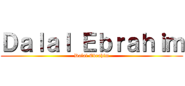 Ｄａｌａｌ Ｅｂｒａｈｉｍ (Dalal Ebrahim)