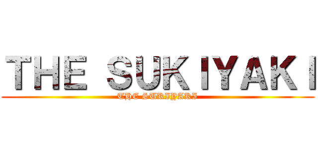 ＴＨＥ ＳＵＫＩＹＡＫＩ (THE SUKIYAKI)