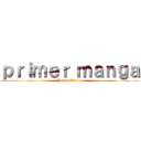 ｐｒｉｍｅｒ ｍａｎｇａ (Jesùs Cirion)