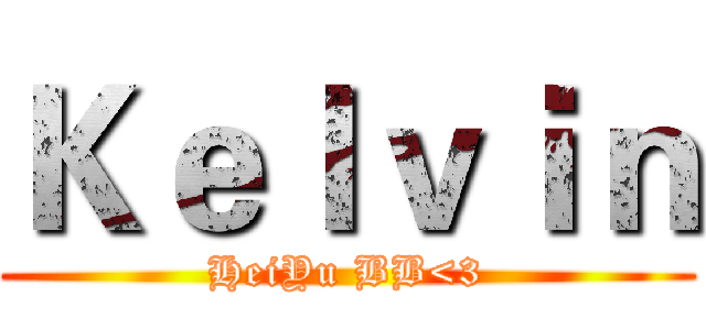 Ｋｅｌｖｉｎ (HeiYu BB<3)