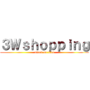 ３Ｗｓｈｏｐｐｉｎｇ (attack on titan)