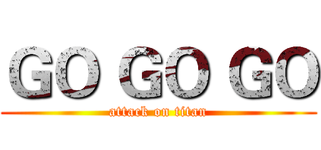 ＧＯ ＧＯ ＧＯ (attack on titan)