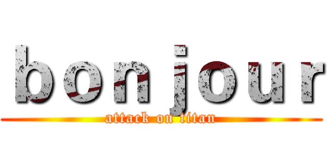 ｂｏｎｊｏｕｒ (attack on titan)