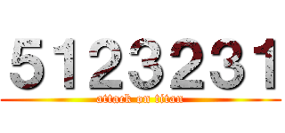 ５１２３２３１ (attack on titan)