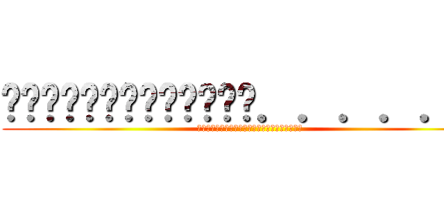 หล่อยันกระดูก．．．．．． (หยั่งหน้าตาดีเลยทีเดียว)