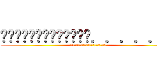 หล่อยันกระดูก．．．．．． (หยั่งหน้าตาดีเลยทีเดียว)