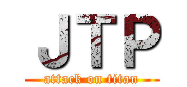 ＪＴＰ (attack on titan)
