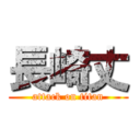 長崎丈 (attack on titan)