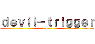 ｄｅｖｉｌ－ｔｒｉｇｇｅｒ (le demon)