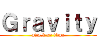 Ｇｒａｖｉｔｙ (attack on titan)