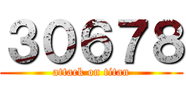 ３０６７８ (attack on titan)