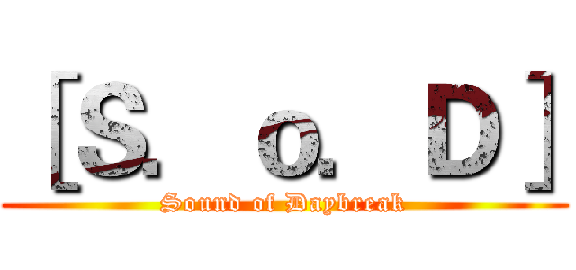 ［Ｓ．ｏ．Ｄ］ (Sound of Daybreak)