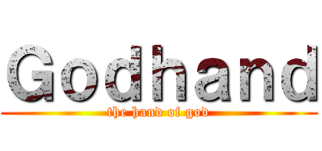 Ｇｏｄｈａｎｄ (the hand of god)